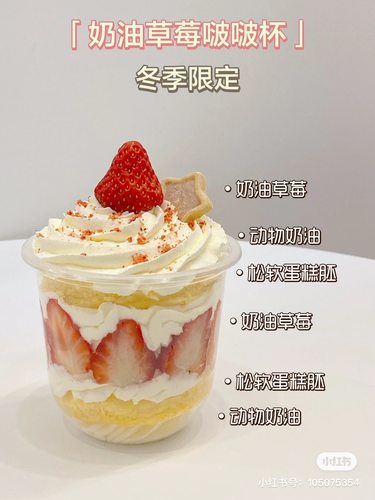 波波杯360ml 甜品蛋糕  奥利奥波波冰芒果波波蛋糕慕斯杯草莓波波 - 图0