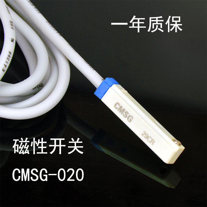 AIRTAC亚德客CMSG/DMSG/CMSE/CMSH/CMSJ气缸磁性开关感应传感器-图0