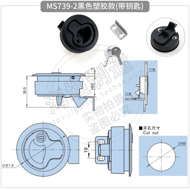 MS739-3按压式埋入式拉手锁 房车拖车帐篷车面板工业门锁MS739-2 - 图2