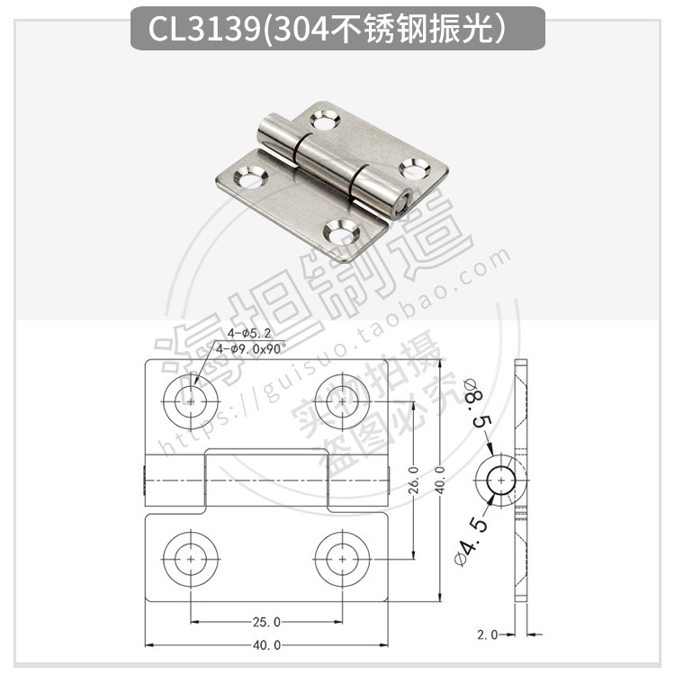 HT3139不锈钢304合页加厚CL工业柜铰链配电柜电箱柜门机床40*40*2