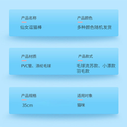 厂家直销毛绒球流苏仙女逗猫棒 互动铃铛逗猫玩具 猫咪用品逗猫杆 - 图2