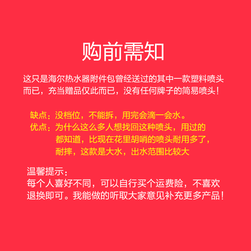 适用于海尔电热水器通用塑料花洒喷头手持淋浴增压莲蓬头家用套装