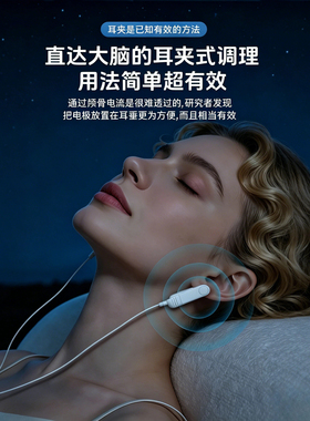 助眠快速入睡解压深度睡眠仪器