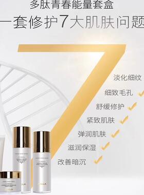 简啦啦多肽抗皱紧致提亮护肤套装