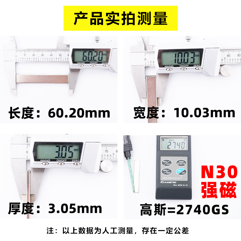 60x10x3mm强力磁铁方形强磁高强吸铁石强吸钕铁硼磁石稀土永磁n52 - 图1