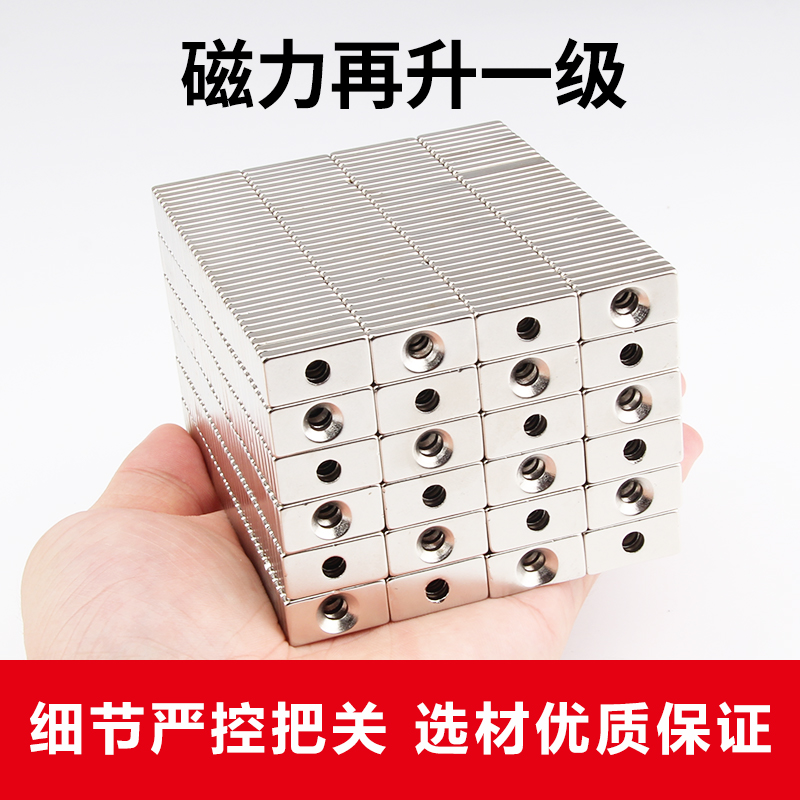 20x10x3-4mm强力磁铁方形带孔强磁吸铁石磁钢钕铁硼磁石超强磁钢 - 图2