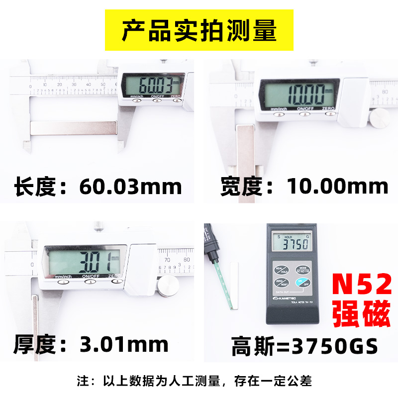 60x10x3mm强力磁铁方形强磁高强吸铁石强吸钕铁硼磁石稀土永磁n52 - 图0