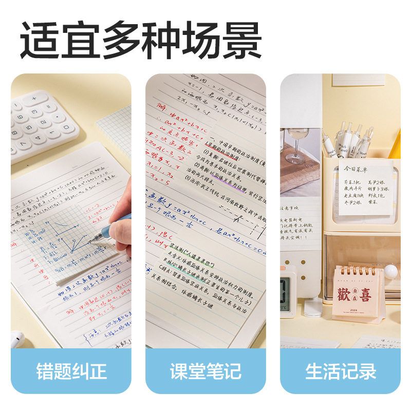 得力BT400刷题记事贴学习办公用便利贴英语横线空白错题整理便签,淘宝优惠券,粉丝福利购,淘宝优惠卷