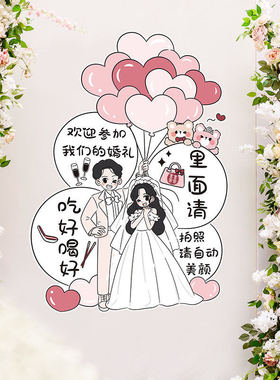 结婚喜庆小对联入户门装饰婚房婚礼布置婚庆用品大全门口指示贴纸
