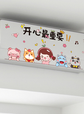 空调贴纸贴画装饰挂式