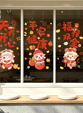 羊年祝福春节元旦新年装饰家用厨房玻璃贴纸窗花窗贴卡通贴画自粘