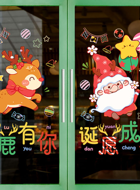 圣诞节装饰幼儿园氛围场景布置窗户玻璃门贴纸圣诞老人雪人静电贴