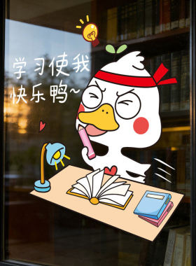 班级教室中考高考图书馆装饰玻璃窗贴学生房间布置励志静电贴纸UV