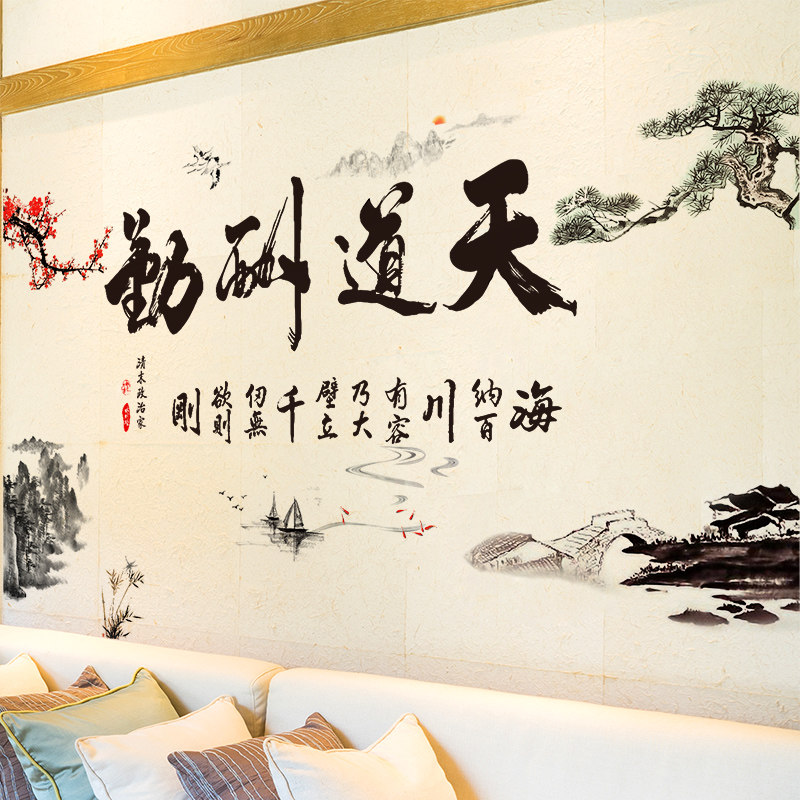 宁静致远墙贴纸风景画山水字画办公室文化墙装饰品中国风墙纸自粘_虎窝淘