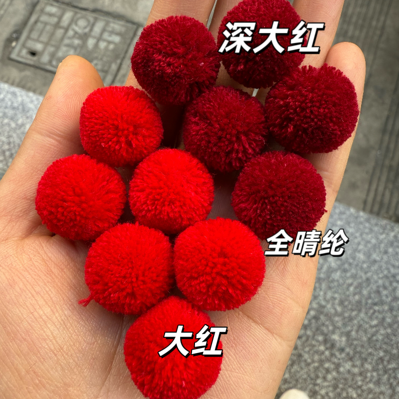 2cm直径开司米球 线球 毛线球 2公分20mm 围巾服装配件 晴纶线球,淘宝优惠券,粉丝福利购,淘宝优惠卷