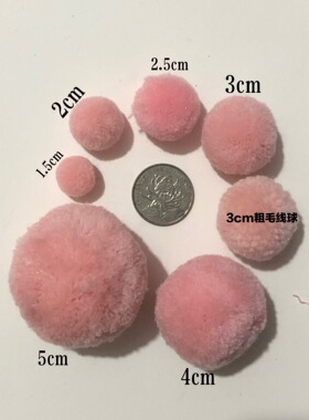 diy手工发圈开司米杨梅球