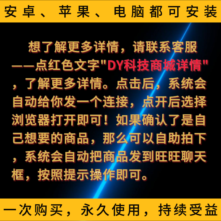 抖音快手黑科技商城软件 懂得来 dy抖+代投 dy黑科技 - 图0