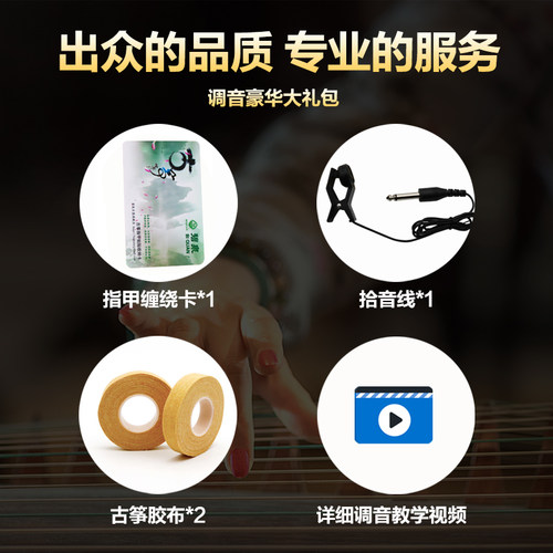 古筝调音器专用小天使专业校音器定音节拍器通用 - 图2