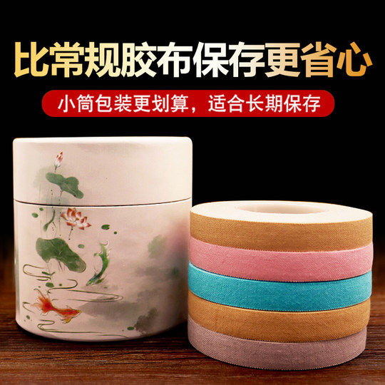 古筝胶布专业演奏型儿童透气考级专用胶带弹琵琶指甲胶布彩色胶带