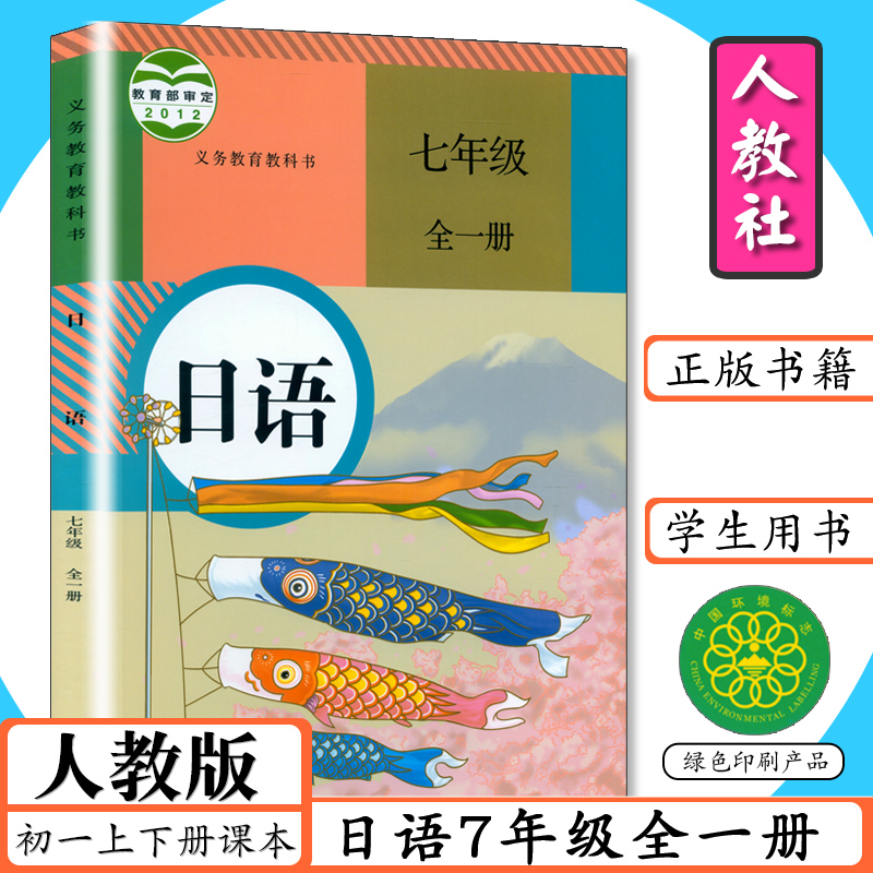 日本教科书 新人首单立减十元 21年7月 淘宝海外