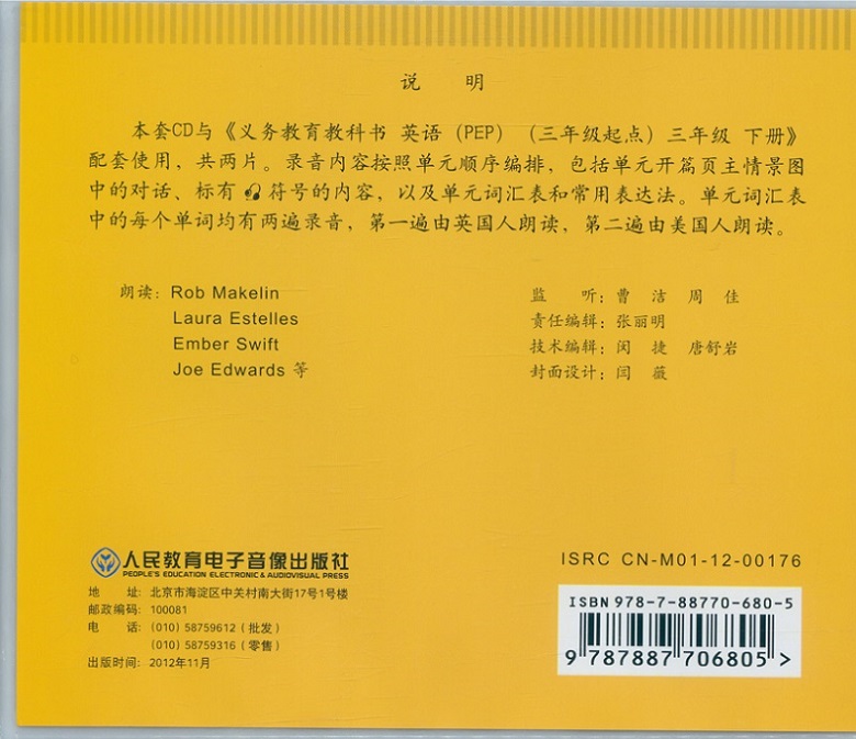 小学英语CD光盘音频3三年级下册人教版PEP 与人教版PEP版三年级起点英语课本教材教科书同步配套cd听力光盘2张3年级下册光碟 - 图1