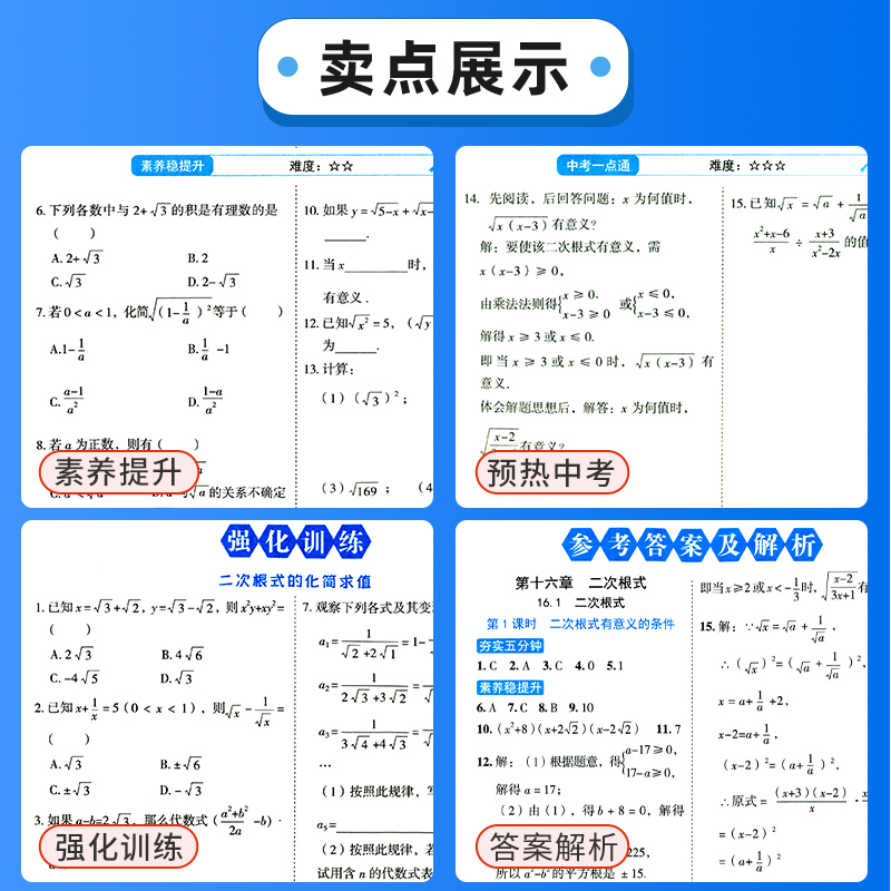 七年级八年级上下册同步练习册全套人教版2024初中语文数学英语物理政治历史地理生物课时作业本初一初二随堂练荣恒课课练同步训练 - 图1