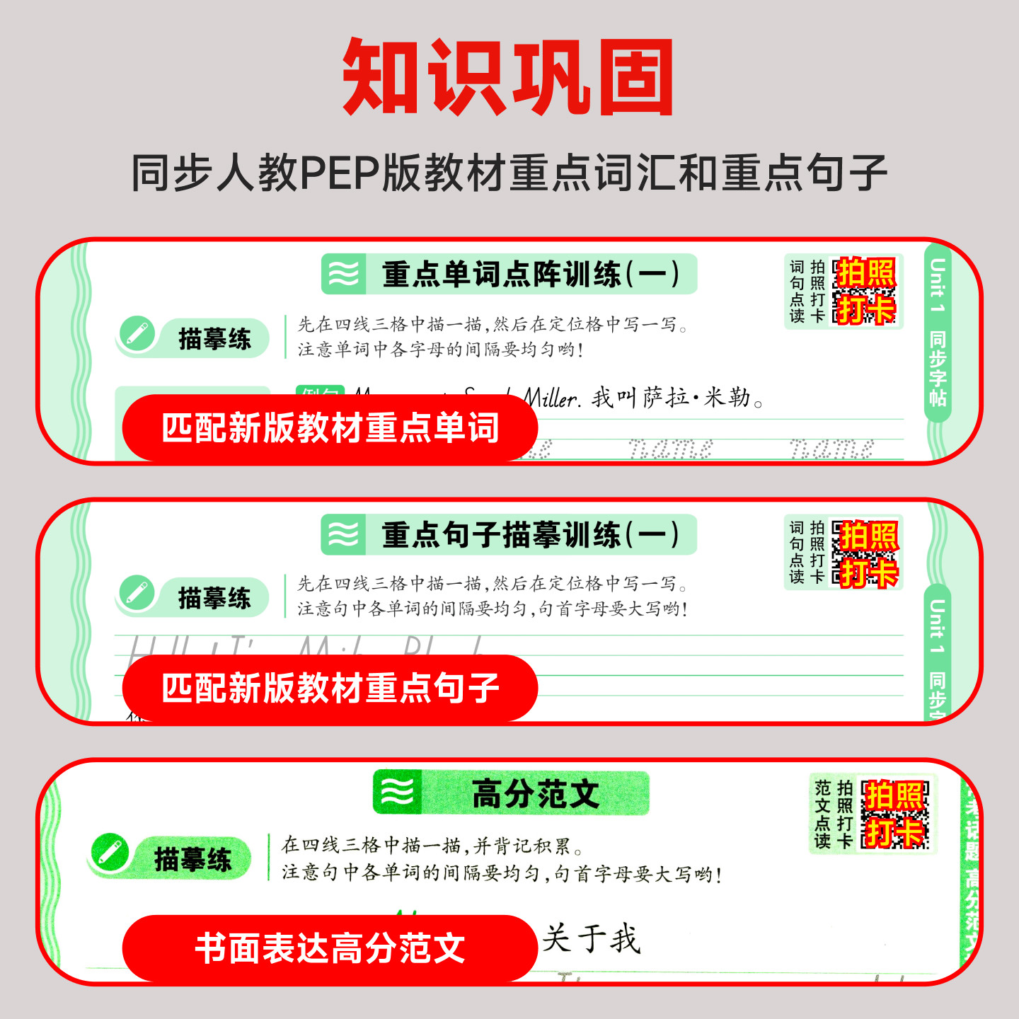 2025王朝霞活页暑假计算阅读同步字帖专项训练人教版一二三四五六年级语文数学英语暑假作业衔接教材计算阅读理解38天打卡训练