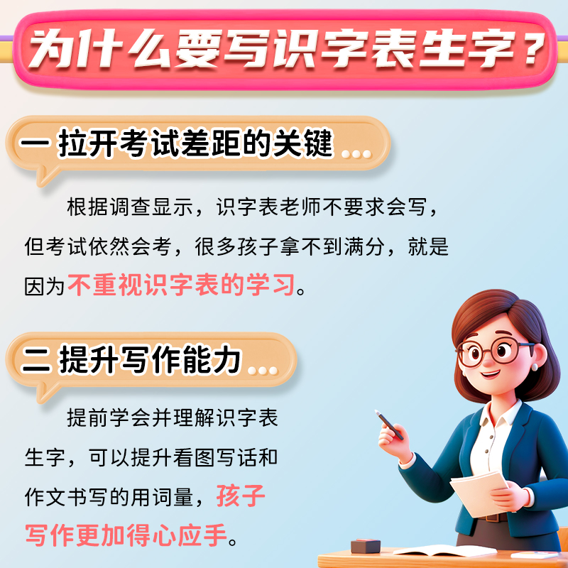 2025秋书梦家小学语文同步书写导航练字帖写字表识字表词语表生字帖一类字二类字写字教材同步练字帖一二三四五六年级上册每日一练