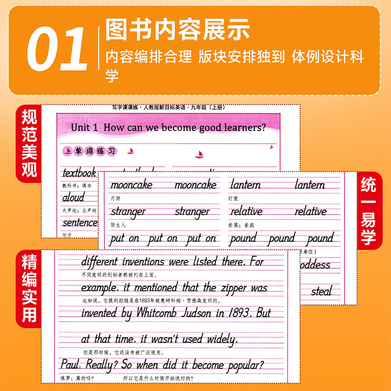 司马彦字帖初中生七年级八年级九年级上册下册语文课本同步写字课课练初中衡水体英语人教版初一二三789中学生专用楷书临摹练字帖