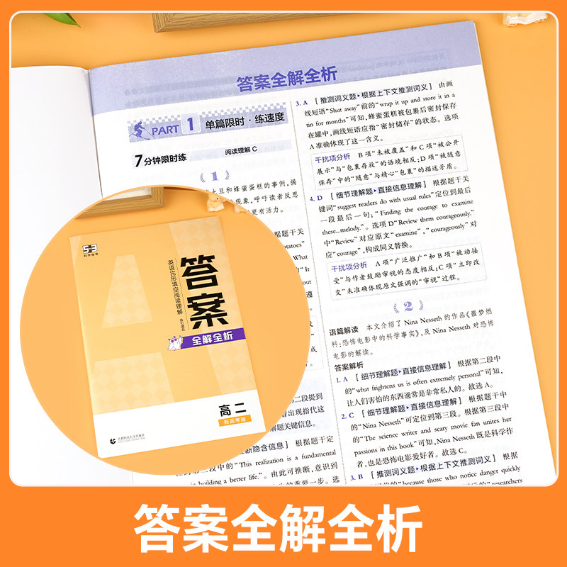 2027版53五年高考三年模拟高中英语语法专项高分作文读后续写吃透新高考高一二三五合一七合一听力突破完型填空与阅读理解训练题