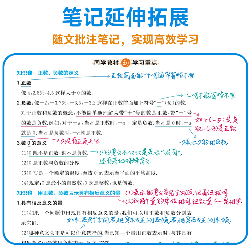 2025一本涂书初中全套语文数学英语物理化学政治历史地理生物星推荐初一二七八年级小四门必背知识点汇总学霸笔记中考会考复习资料