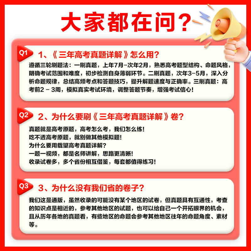 备考2027载望三年3年高考真题卷详解语文数学英语政治历史地理生物理化学新高考版含2023-2026新版高考真题汇编高中高三一二轮复习