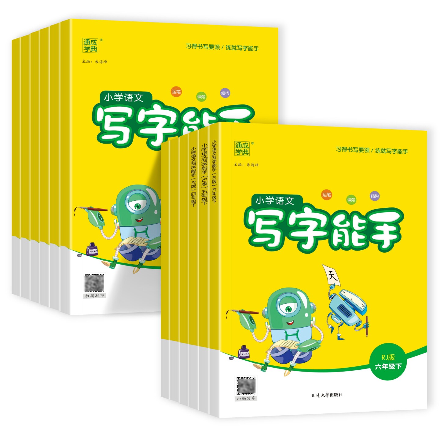 2025新小学语文专项训练默写能手写字诵读能手一二年级三四五六年级下册人教版字词语句段教材同步练习册默写本天天练通城学典系列