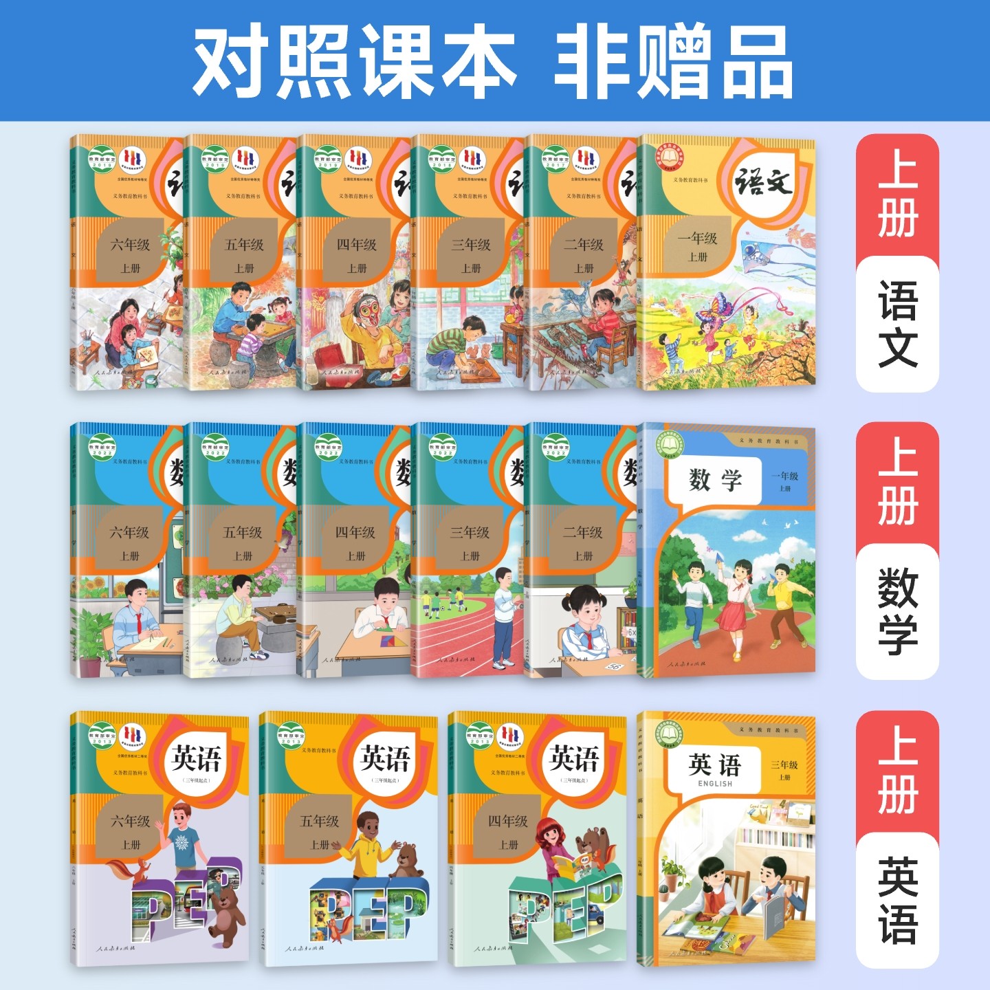 2024秋第一课堂笔记小学一二年级三四五六年级上下册语文数学英语人教版课堂笔记升级版同步课本教材全解预复习随堂黄冈学霸笔记