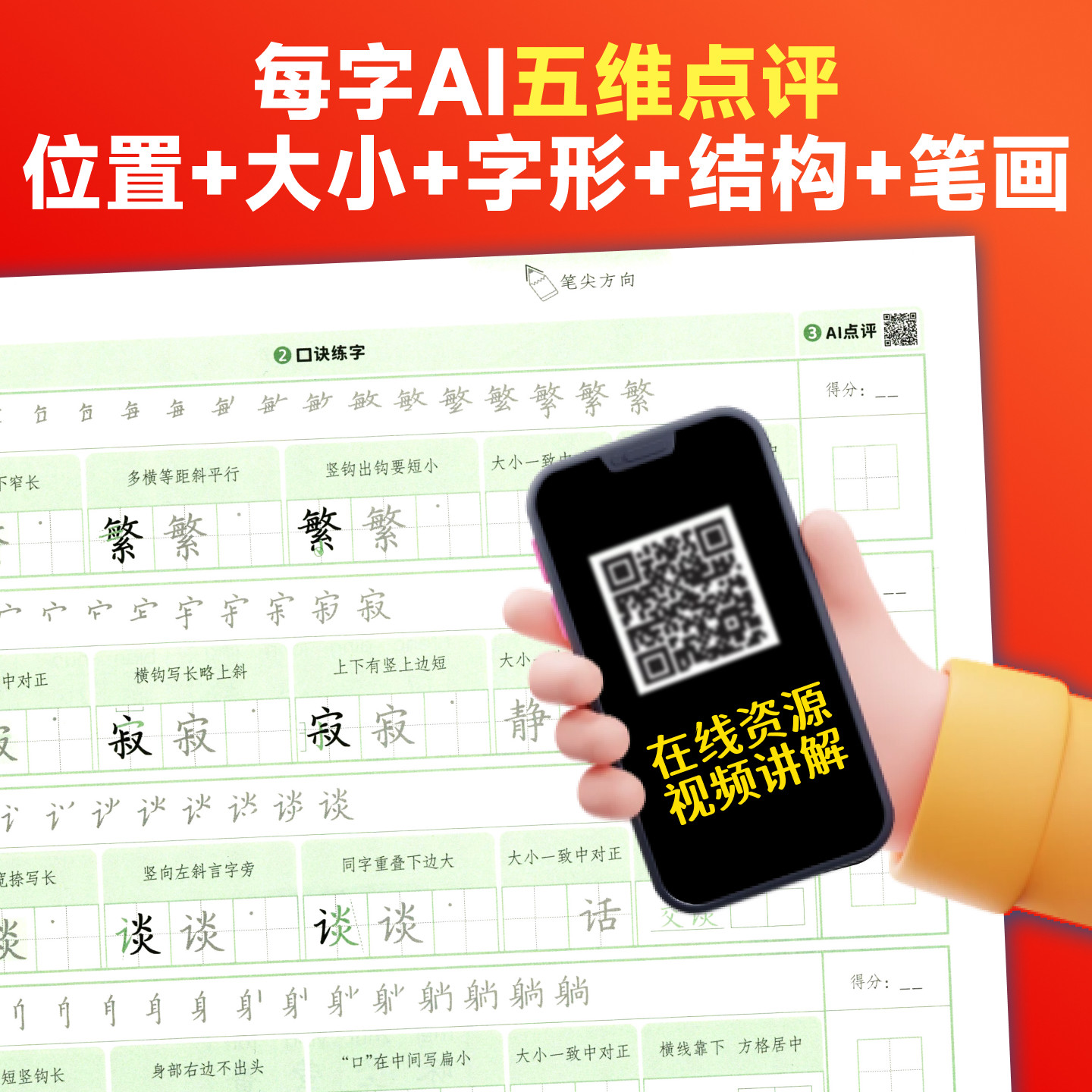 2025秋书梦家小学语文同步书写导航练字帖写字表识字表词语表生字帖一类字二类字写字教材同步练字帖一二三四五六年级上册每日一练