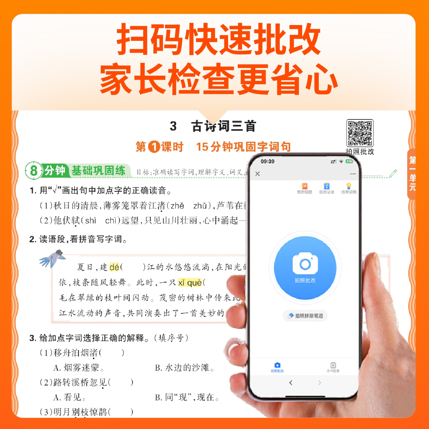 2025秋王朝霞活页同步练习册一二三四五六年级上册语文数学英语人教北师苏教同步练习每日一课一练同步教材计算阅读专项训练习题册 - 图1