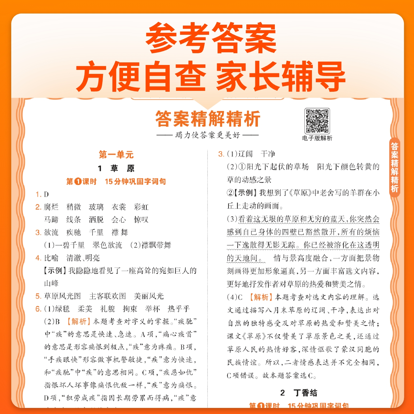 2025秋王朝霞活页同步练习册一二三四五六年级上册语文数学英语人教北师苏教同步练习每日一课一练同步教材计算阅读专项训练习题册 - 图2