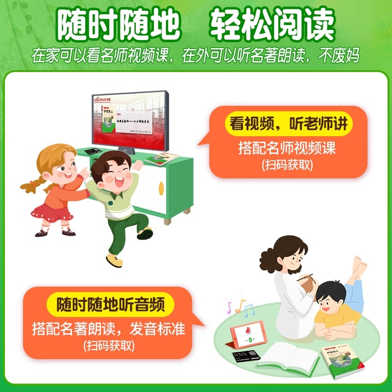 三阶梯阅读快乐读书吧一二三四五六年级上册读读童谣小鲤鱼跳龙门稻草人格林安徒生童话小学生课外阅读书中国古代神话故事名校课堂 - 图3