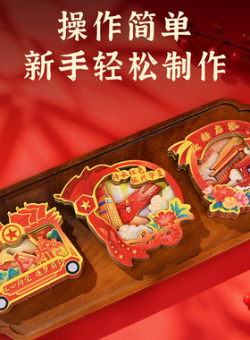 爱国冰箱贴手工diy材料包八一红色爱国主题木质立体发光迷你摆件