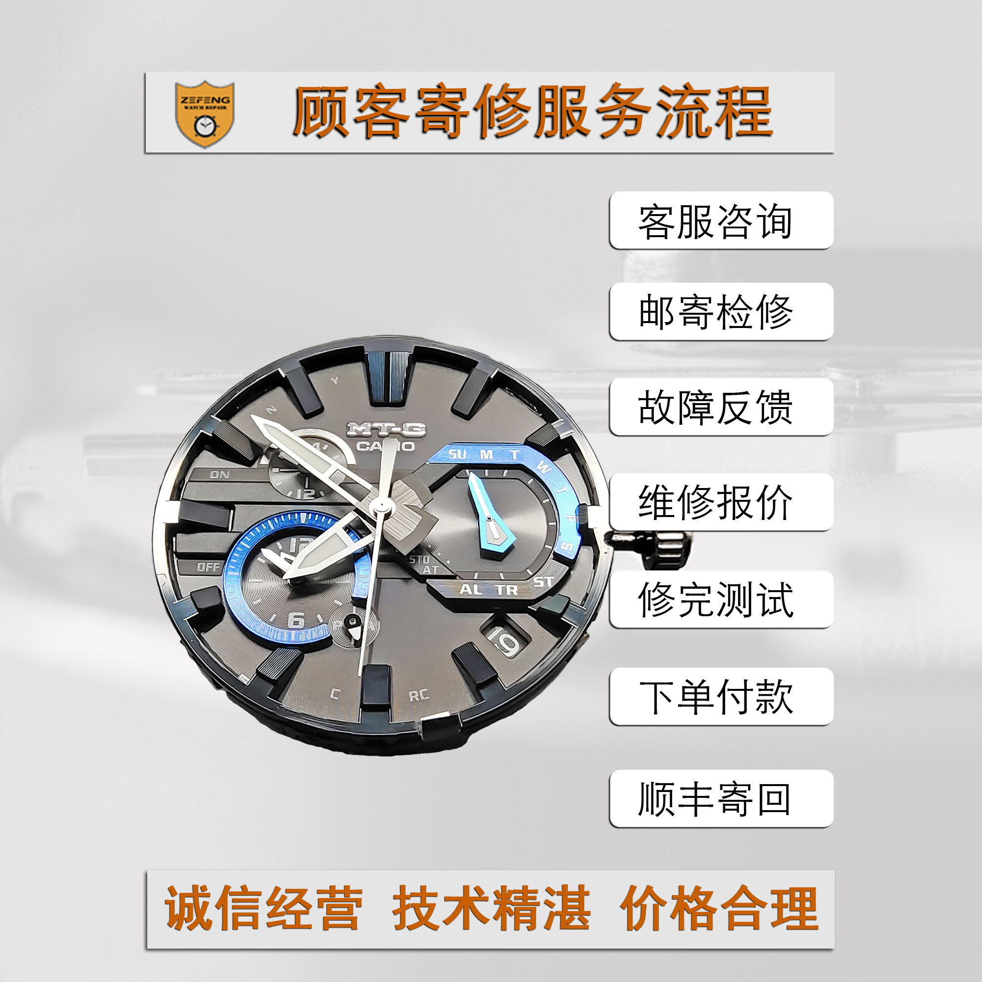 卡西欧维修保养换电池 海神电波表故障 按键故障 配表把 进水雾气 - 图1