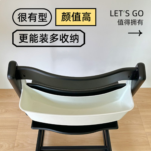成长椅收纳盒匹配st家nus配件宝宝餐椅TT椅储物盒加大后置物篮子 - 图0