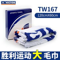 VICTOR triumph TW161 pure 202 cotton 169 169 181 181 moving 167 fur CC101 towel 182 suction 190 190 181A