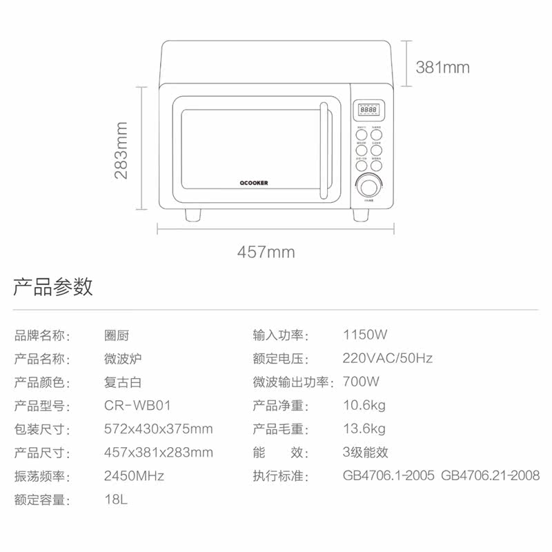 【小米有品】圈厨复古微波炉家用小型 易积微波炉