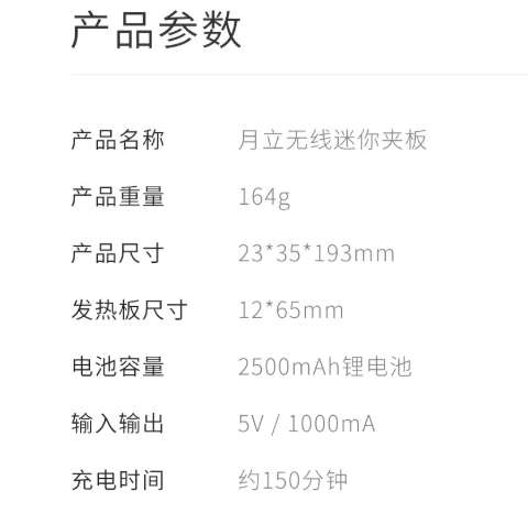 【小米有品】月立无线mini便携直发器 易积卷/直发器