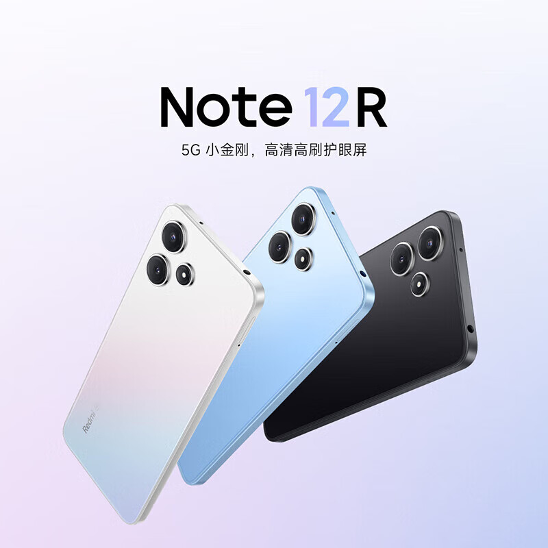 新款小米红米redmi Note 12R 5G智能手机小金刚小米官方旗舰店官网同款正品note12R快充学生老人5000mAh电池-图1