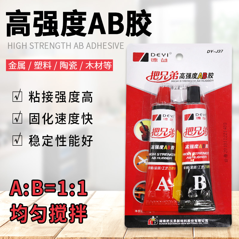 德益把兄弟J37高强度AB胶快速固持胶金属塑料木材快干胶水80克 - 图2