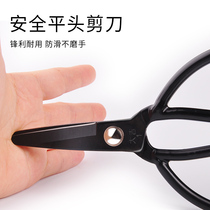 Large Gie Round Head Scissors Safety Anti-Stab Flat Head Home Clippers Industrial Head Leather Cut Limit Prison Scissors