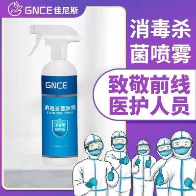 佳尼斯家用酒店季铵盐免水洗消毒液喷雾喷雾洗手液消毒水家庭学生 - 图3