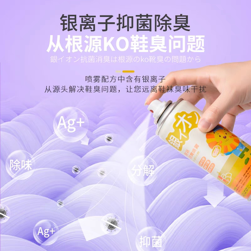 GNCE/佳尼斯儿童专用鞋袜鞋柜除臭喷雾 去除异味杀菌消毒防臭剂 - 图2