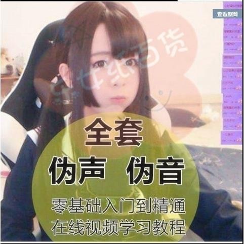 2020新伪声伪音自学资料教程大全男伪女女伪男声优配音练习-图3